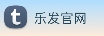 乐发官网 logo